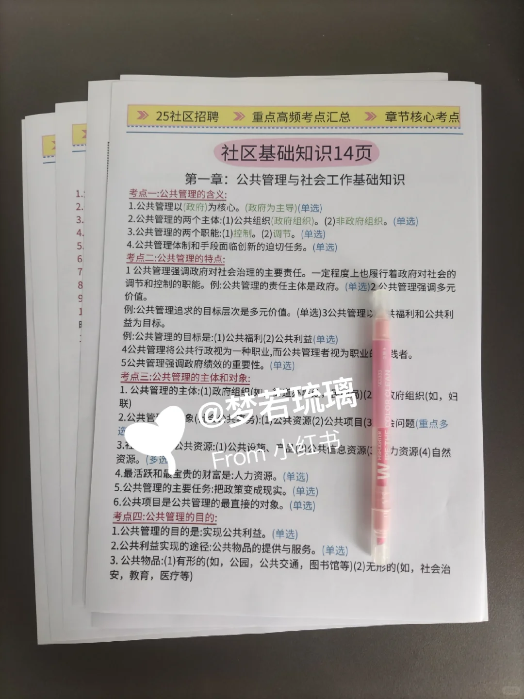 甘肃酒泉玉门市社区工作者，进来一个帮一个