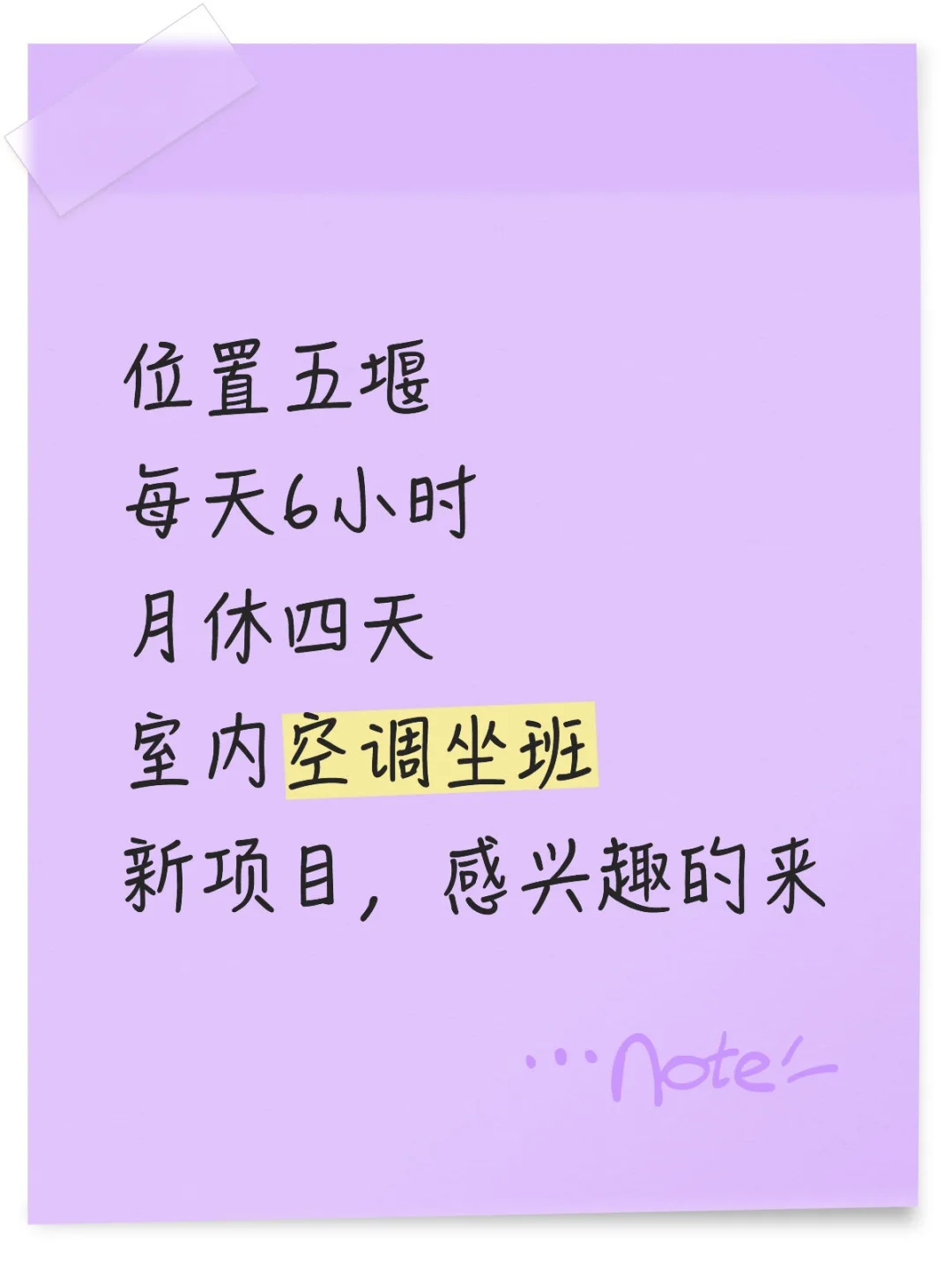 好项目来了