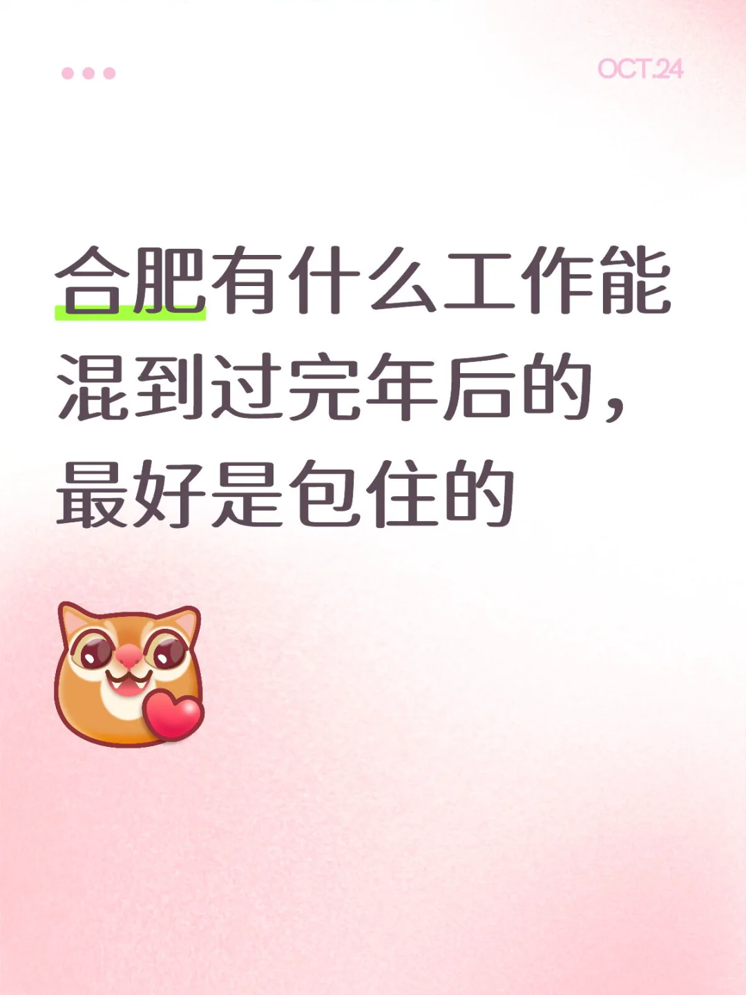 急需找工作