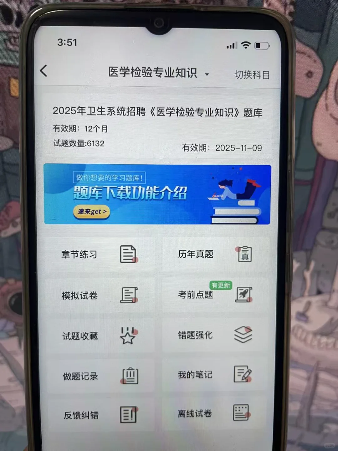广西河池市人民医院招聘考试，锁死这app！