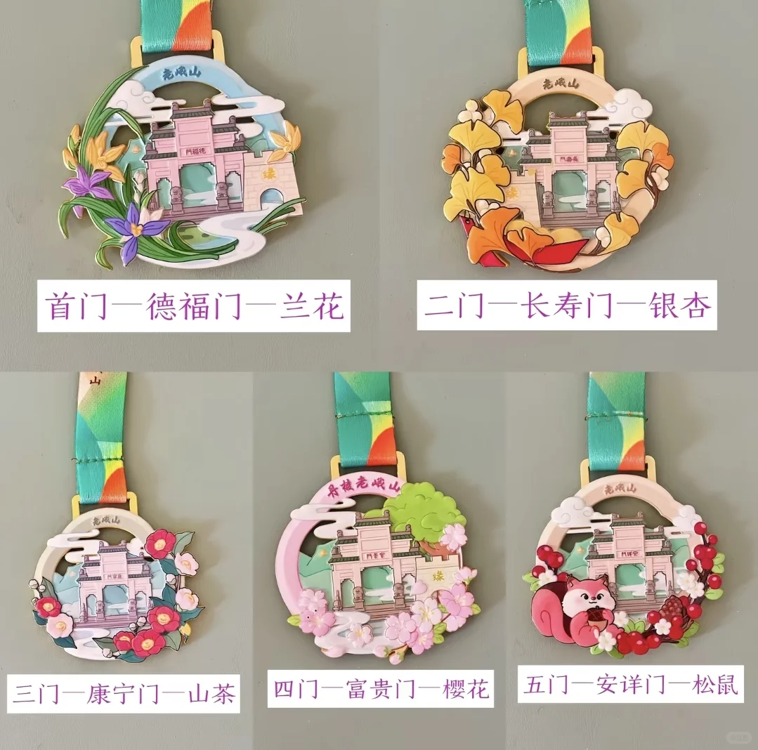 ‼️极限拿下老峨山奖牌🏅