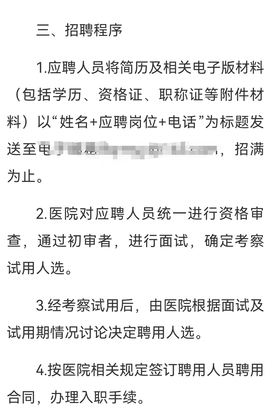 大专起！大庆市龙凤区人民医院招聘公告