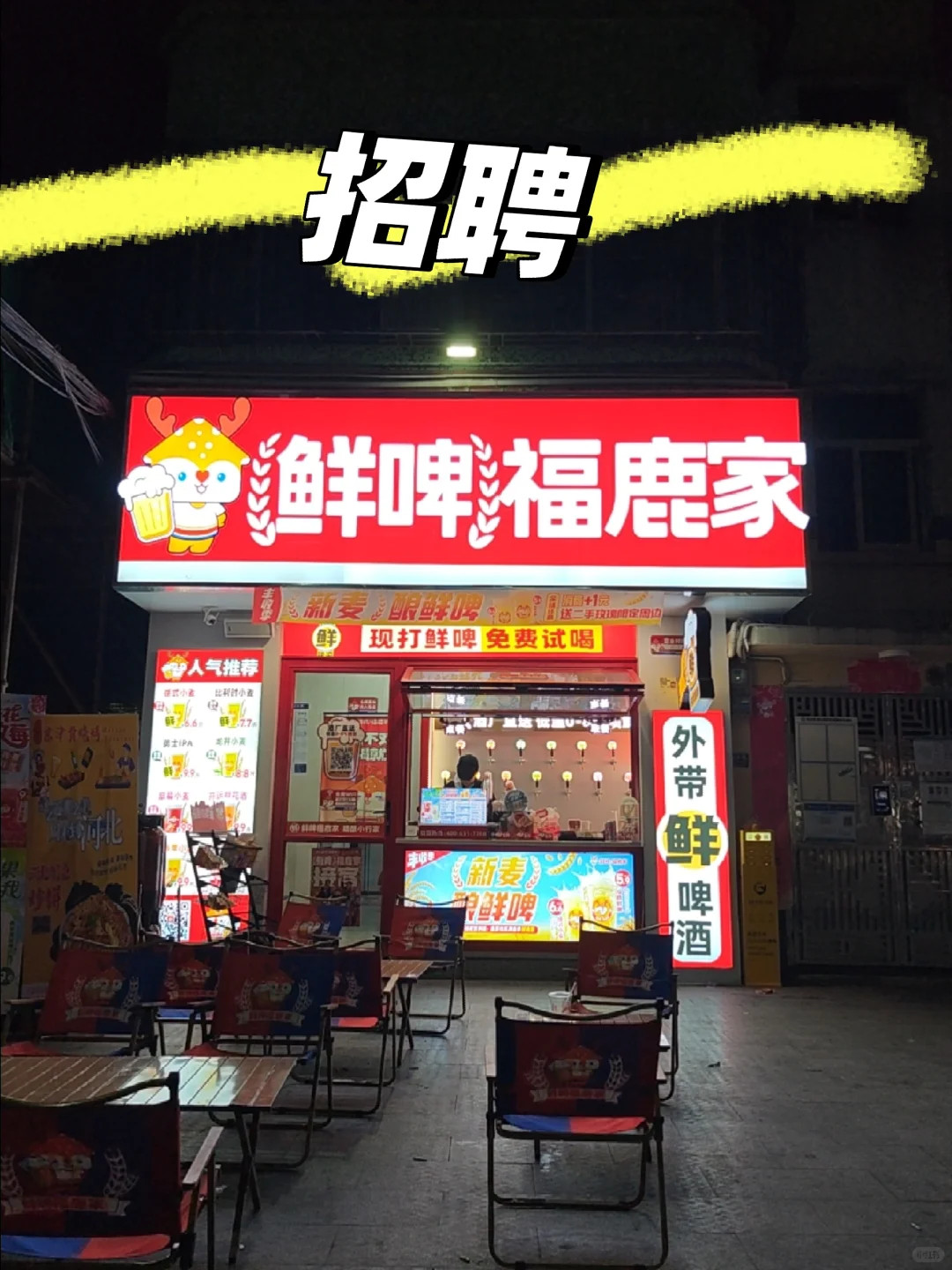 招人啦，招人啦，快来人