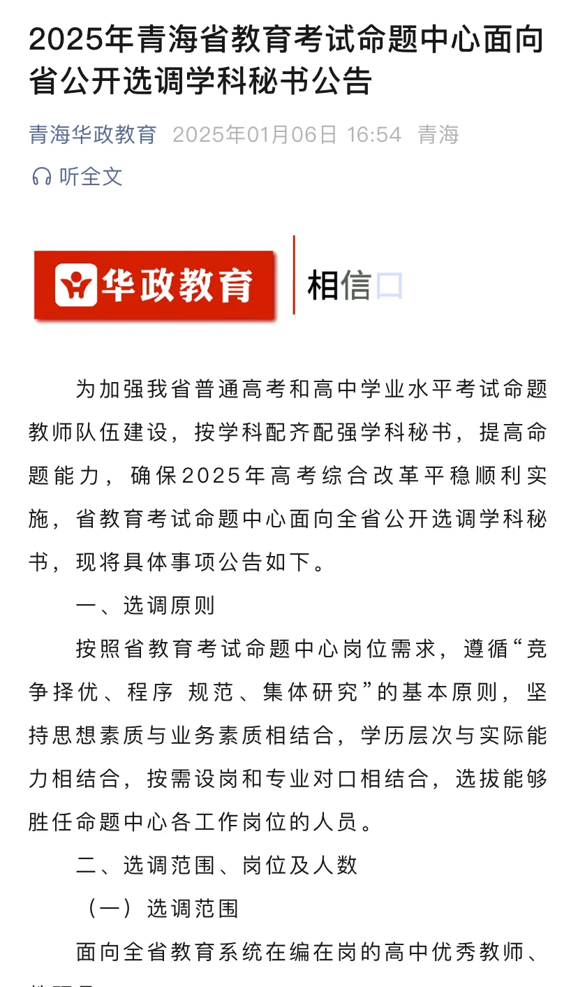近期招聘或重要信息请查收