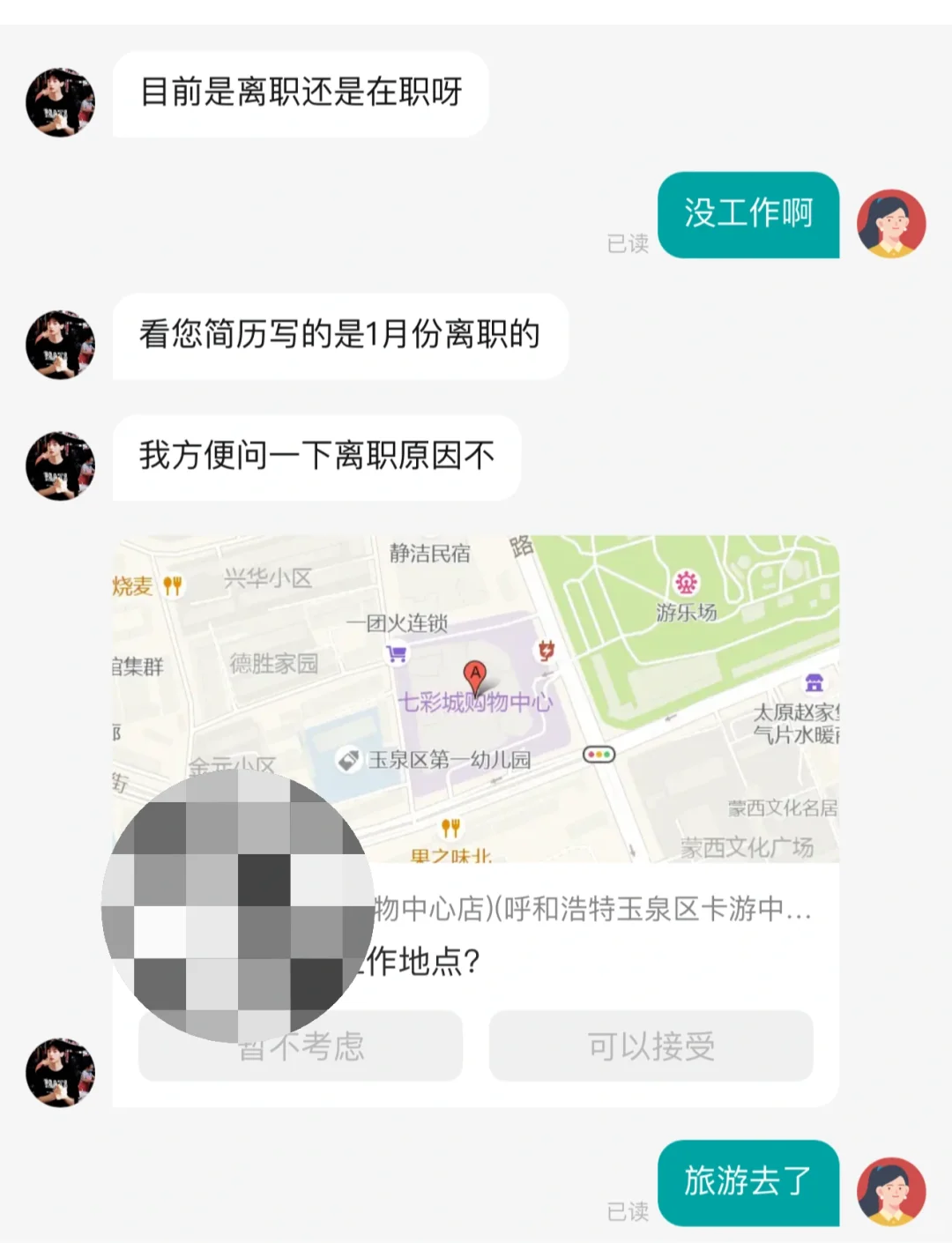 呼市找工作避雷boss某卡游店
