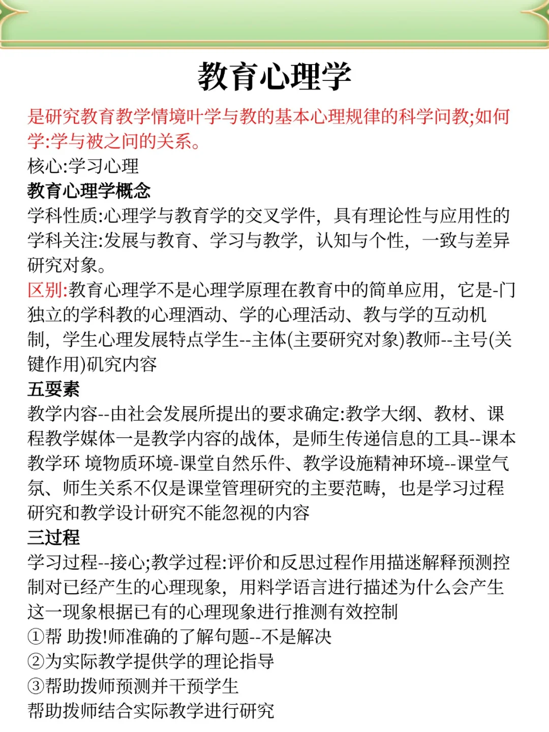 注意！26广东清远教师招聘新通知