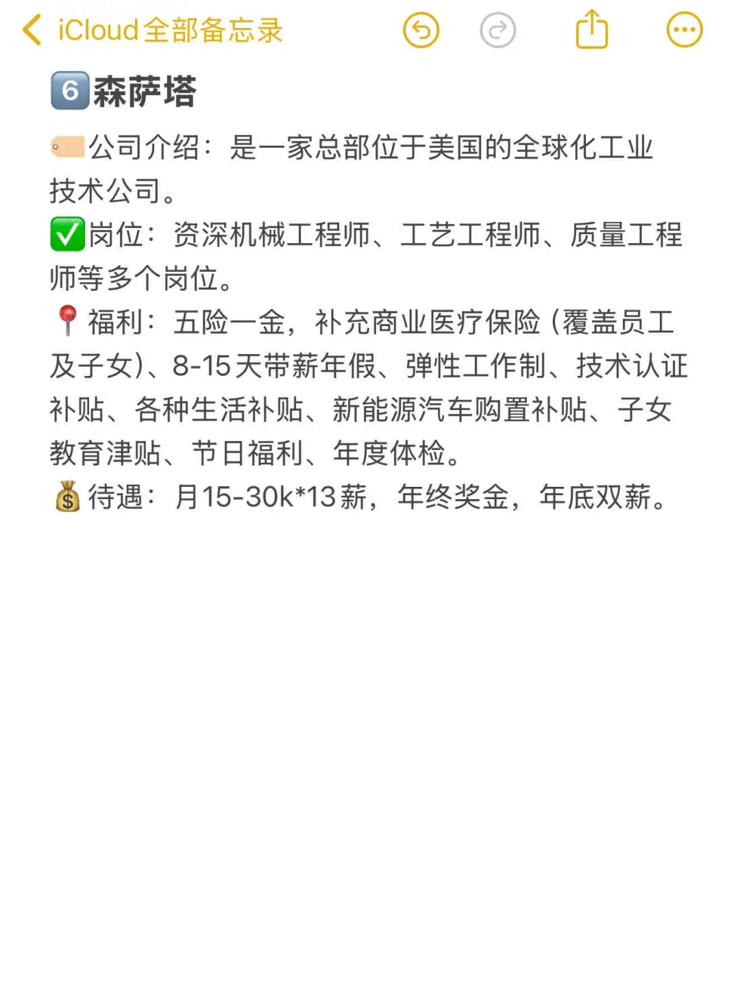 ✅近期急招大量缺人岗位的外企，base常州