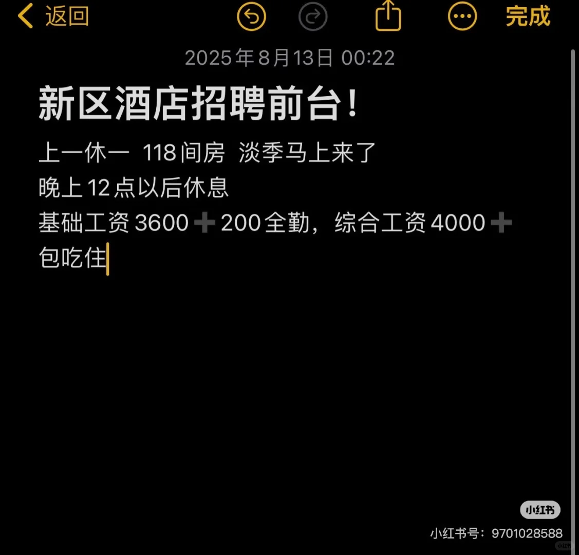 坐班工作！集宁！