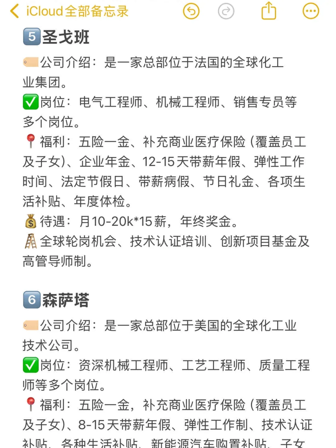 ✅近期急招大量缺人岗位的外企，base常州