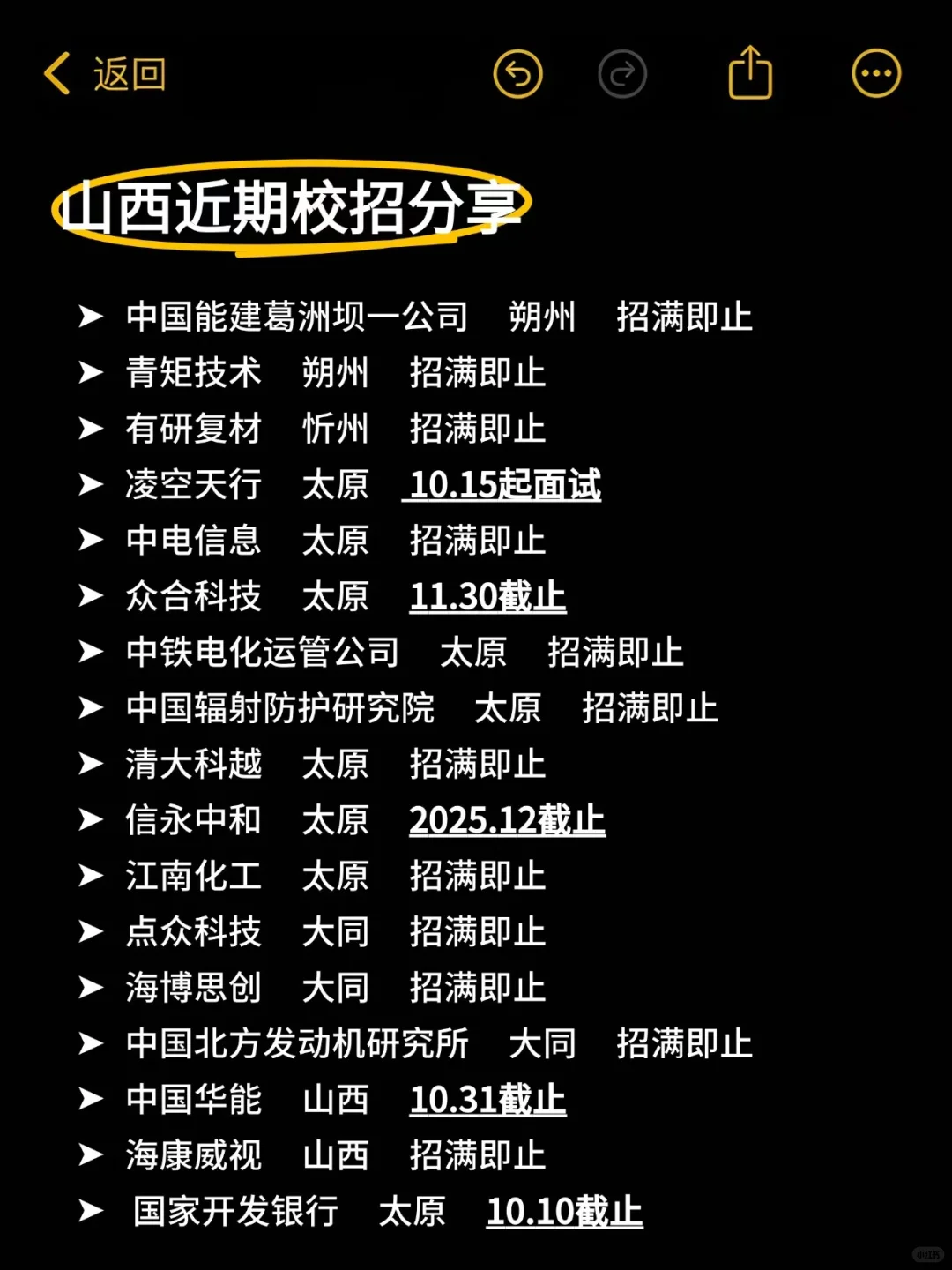 假如现在开始投山西！