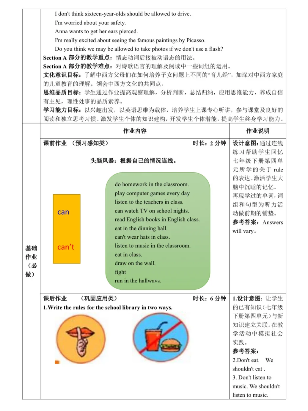 江西教师速戳！优质作业评选夺冠攻略