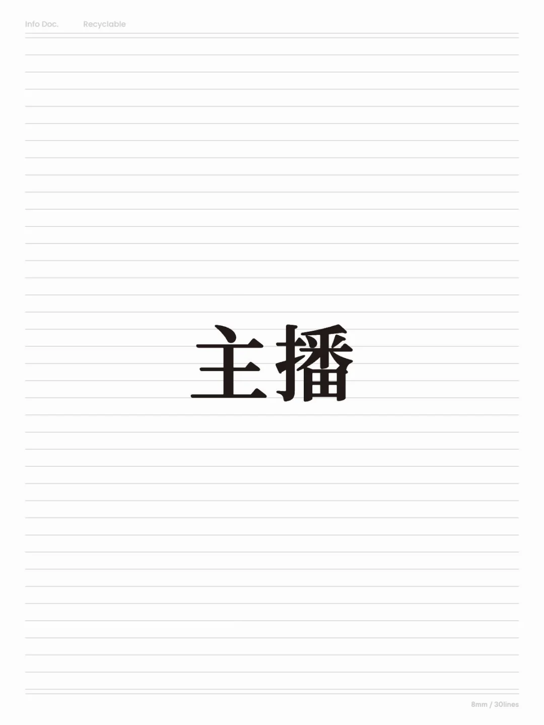 新人主播真实分享第一个月播了一万➕