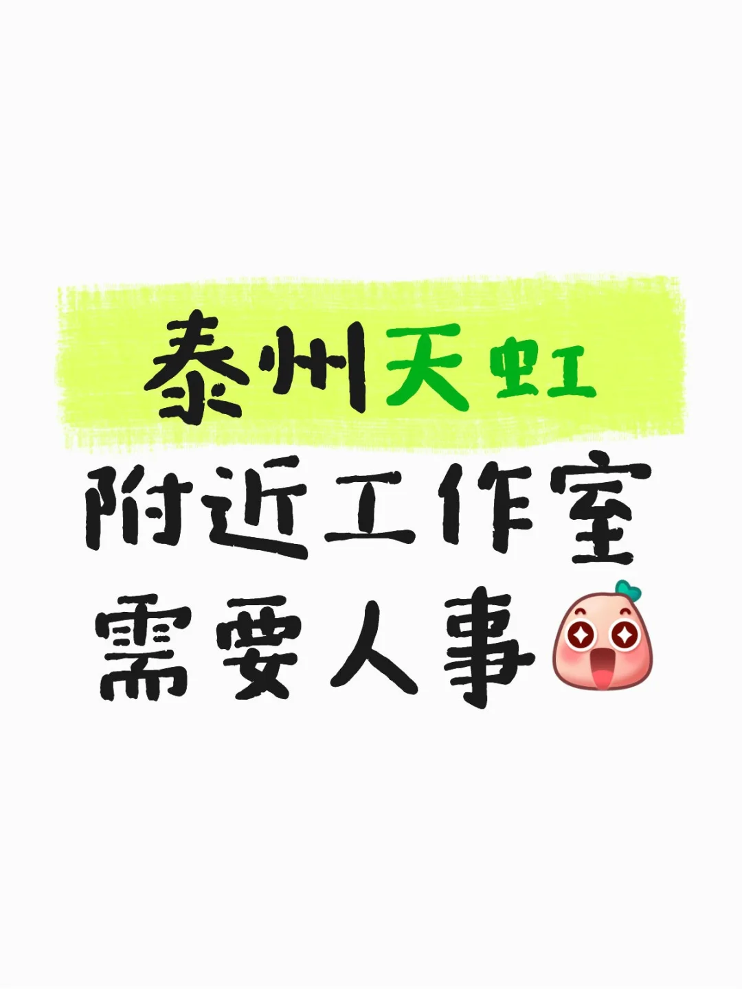 泰州日结