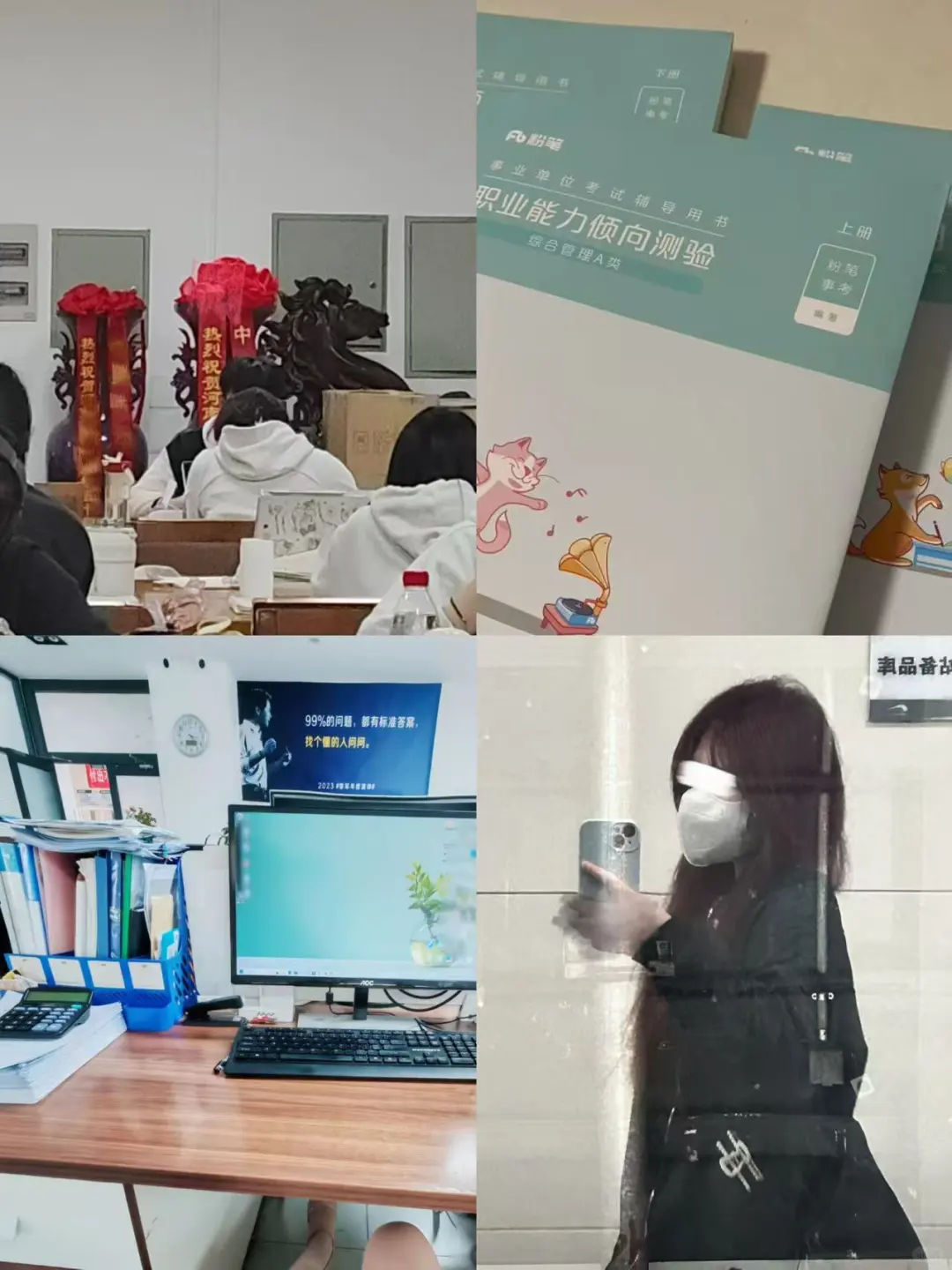 应届生上岸河南驻马店事业编（已入职）