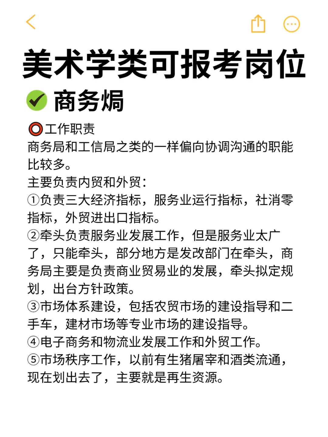 美术学类的所有退路来啦！！！