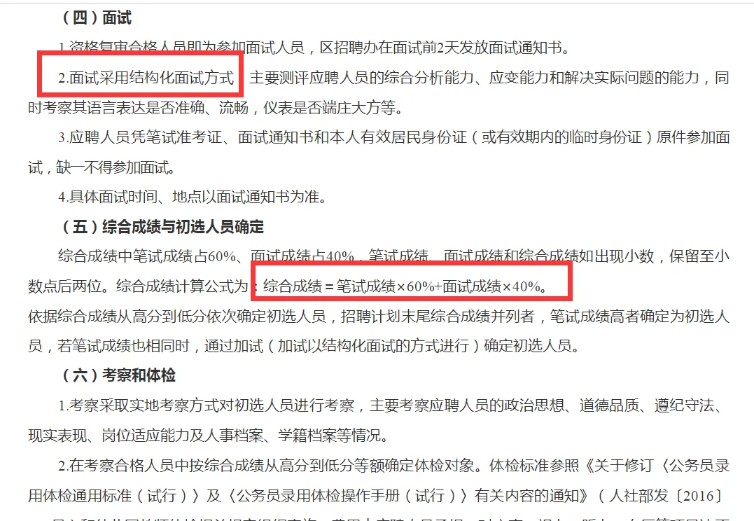月工资3220元~武威凉州招聘幼儿园教师122人