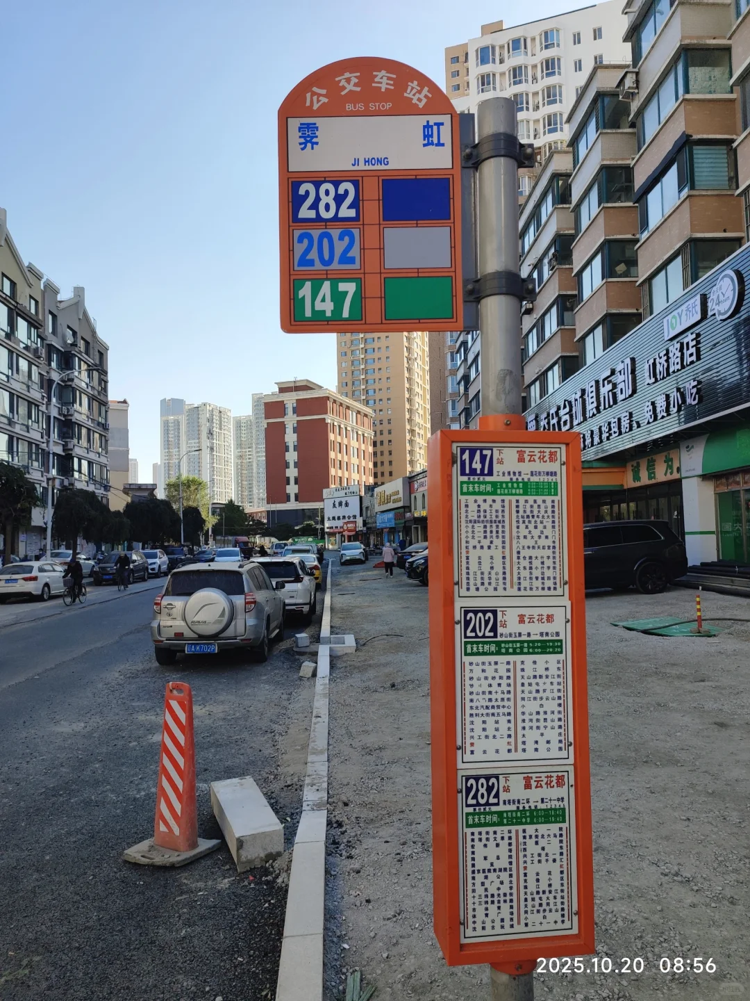 沈阳是东三省里最像南方的城市