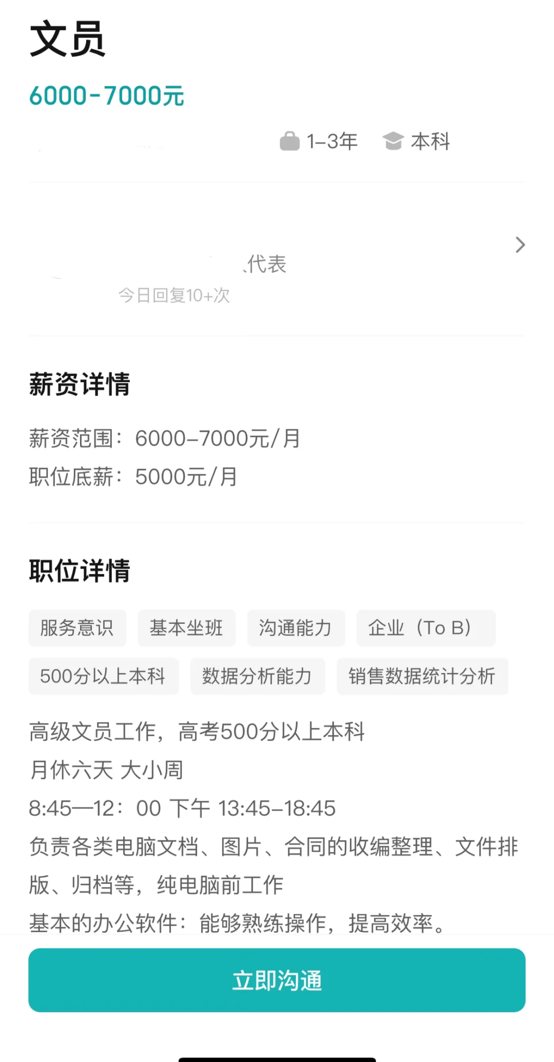 潮汕大地的职场就是一个神奇的存在