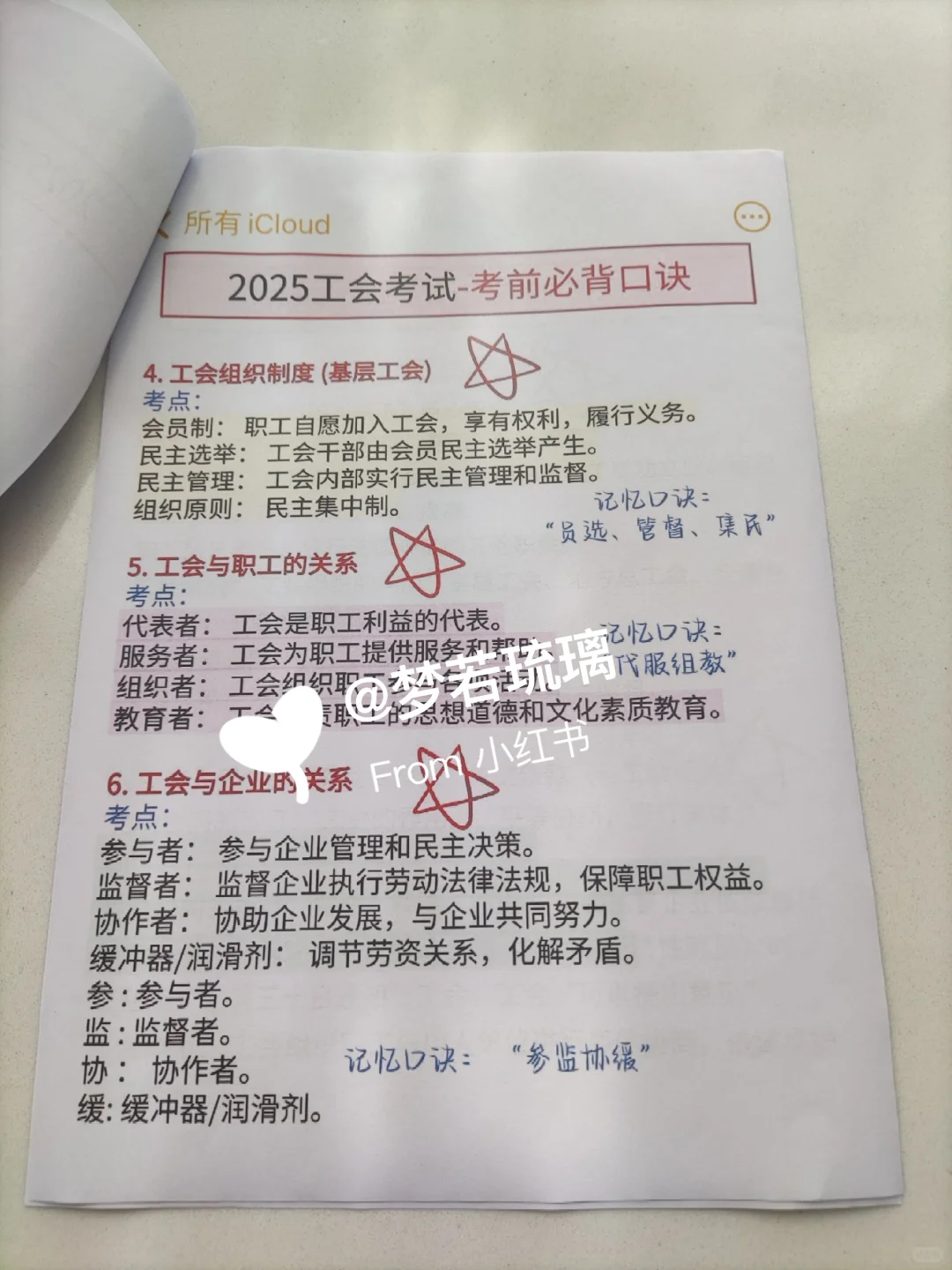 吉林白山市工会工作者，进来一个帮一个