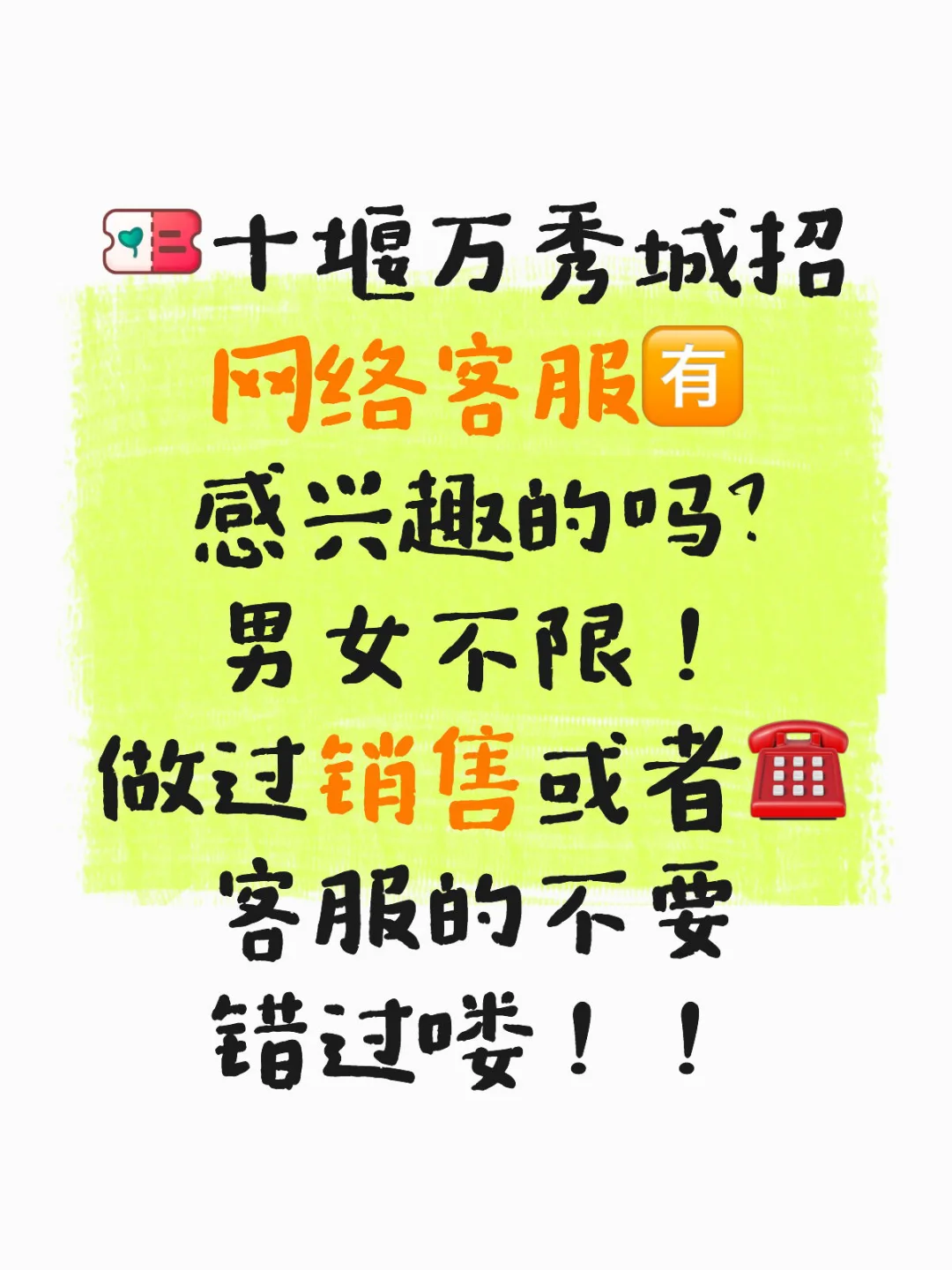 公司改革啦！大量招人中！！