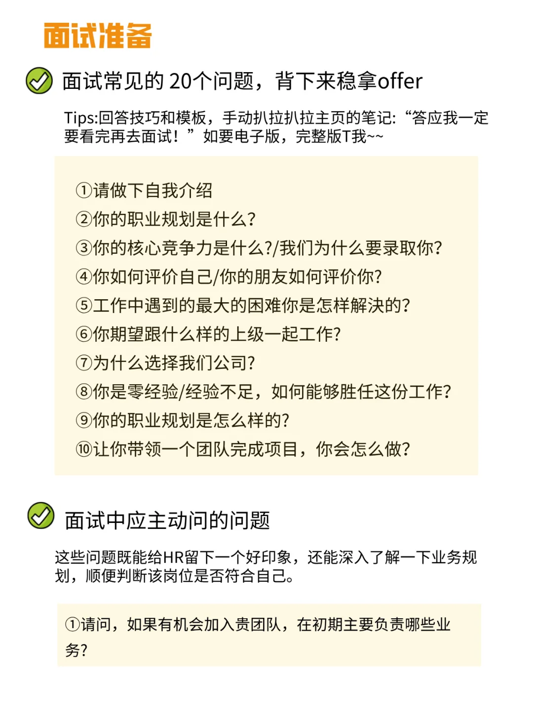 金九银十这样找工作，一周就能拿offer！