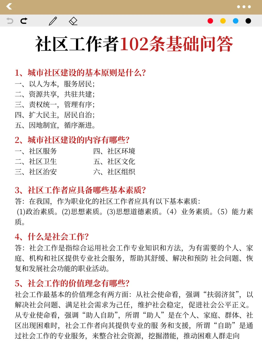 姐14天极限上岸社区招聘（差生版）