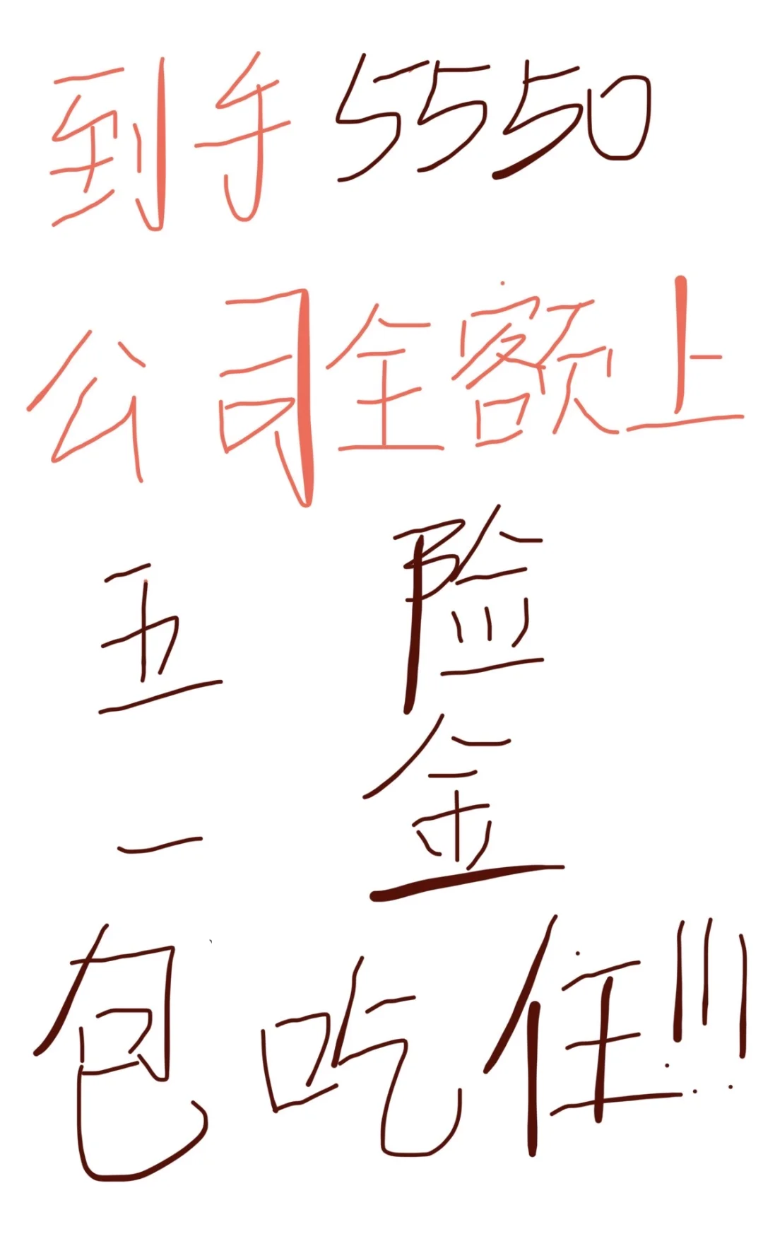 天津找工作（看过来）