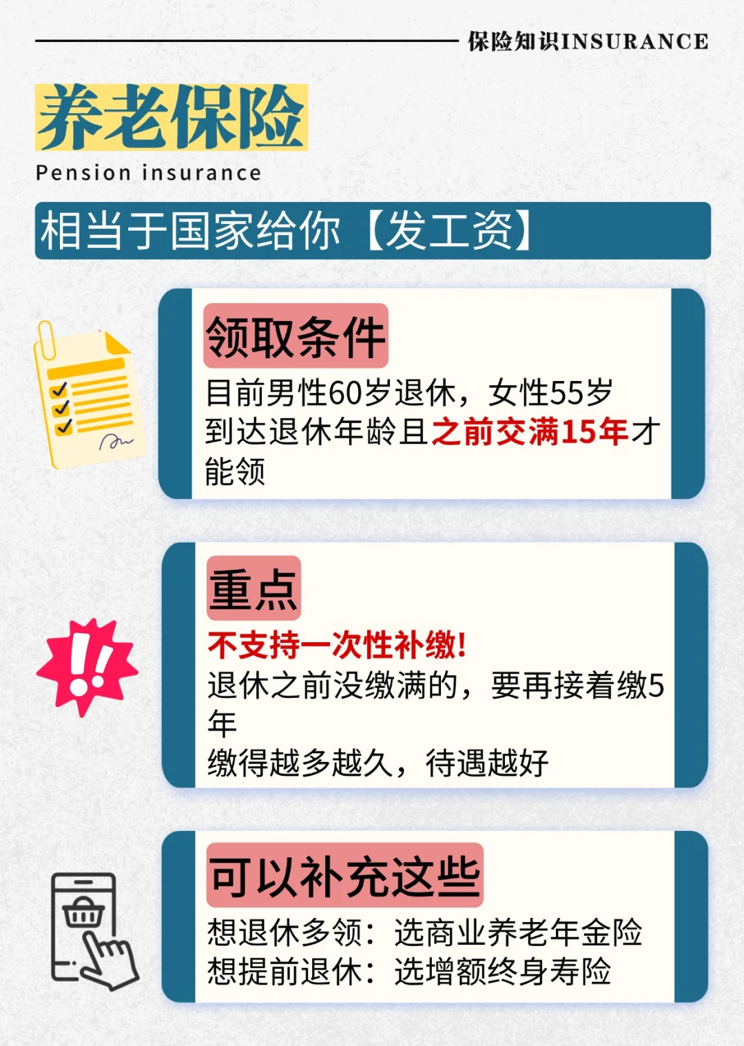 还搞不懂五险一金💰？你可能亏大了！