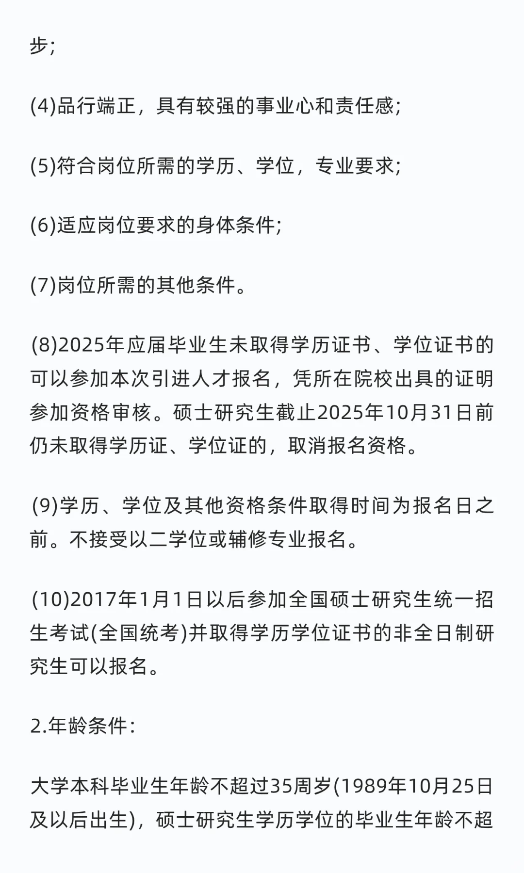 呼伦贝尔市卫健委所属事业单位引才46名