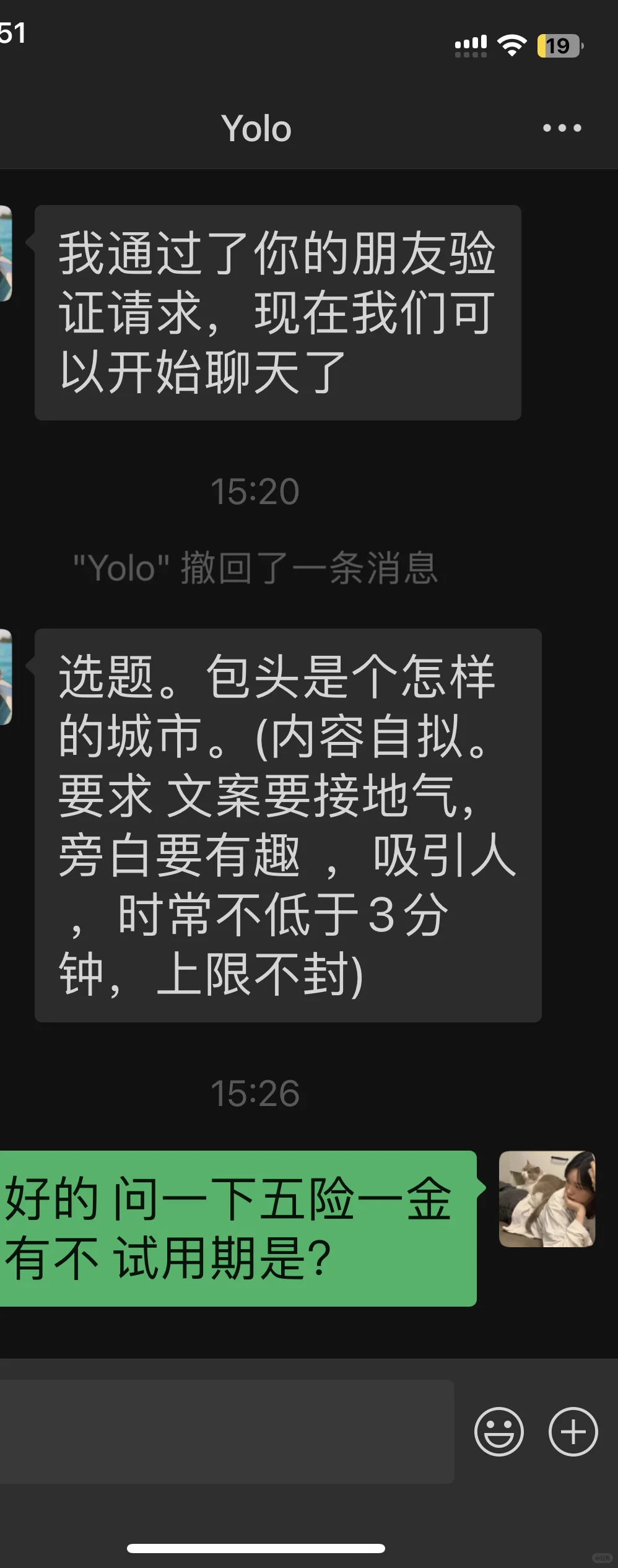 避雷 （谢谢，祝你找到心仪的牛马😅）