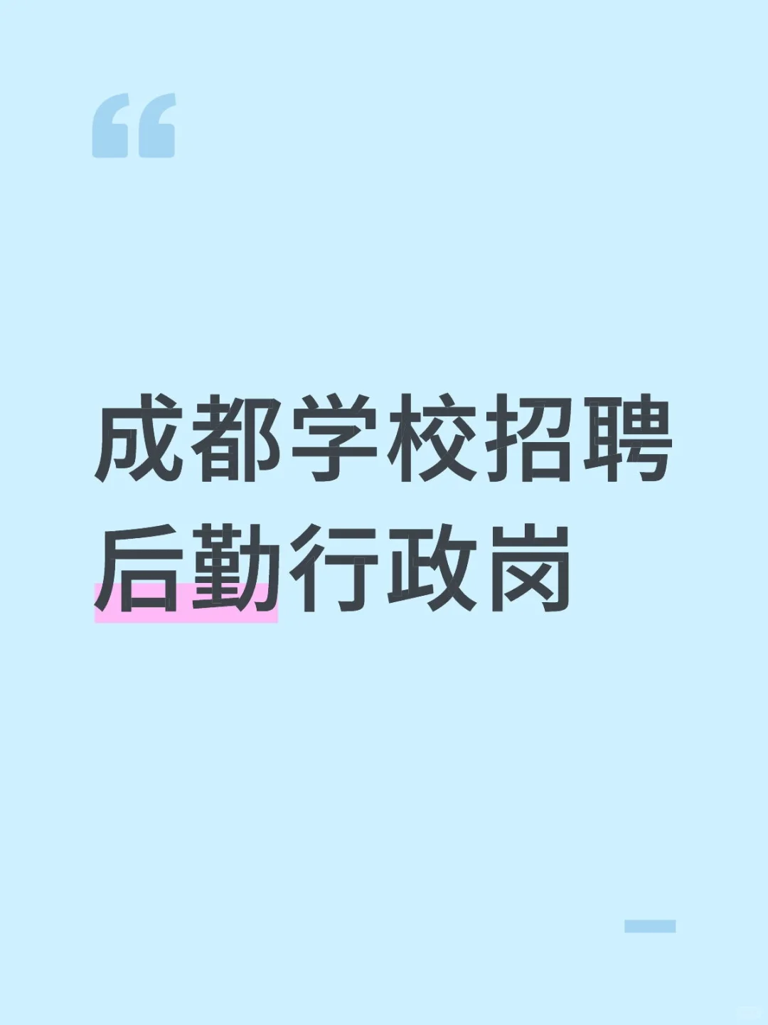 周末双休 带薪寒暑假 法定节假日休息