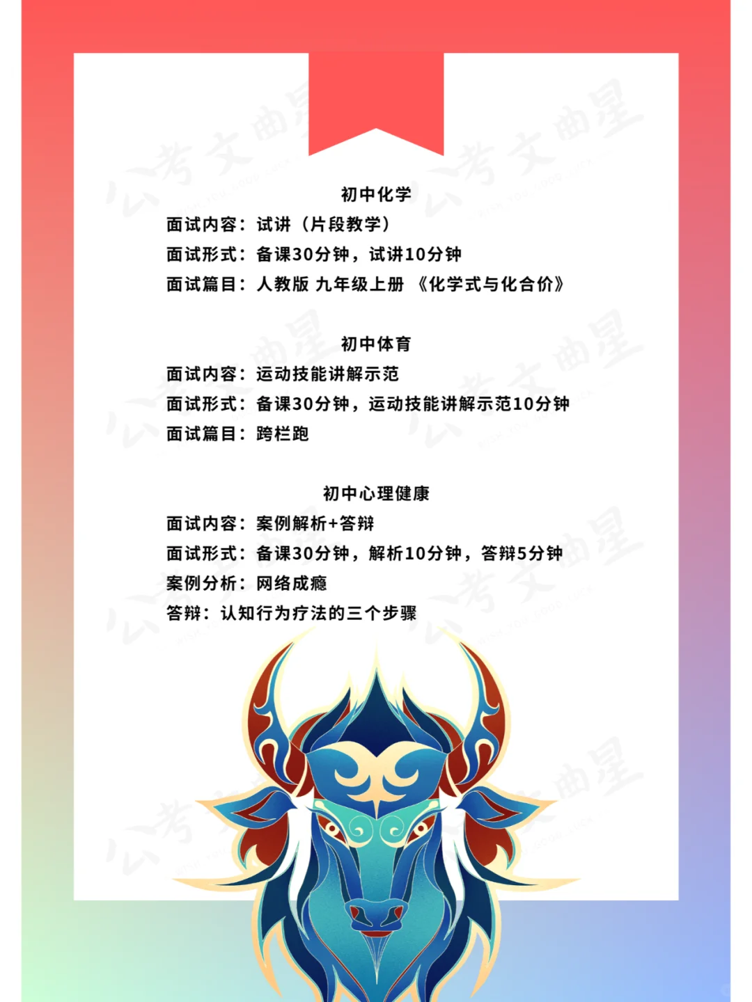青海省2024年教师招聘玉树州面试真题