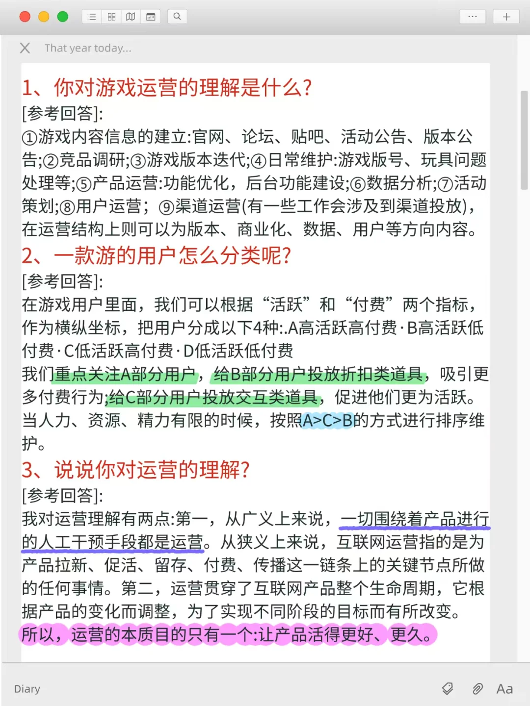 游戏运营面试？太简单了，我来告诉你怎么拿