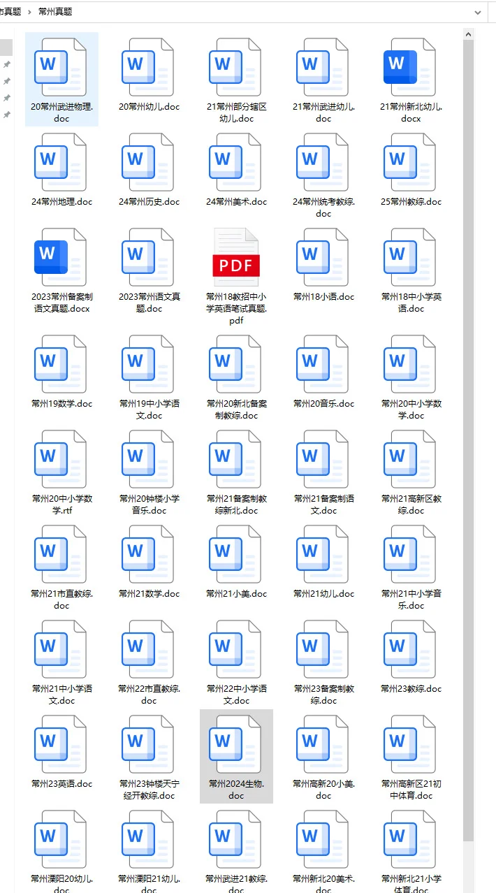 姐要冲常州社招❗️