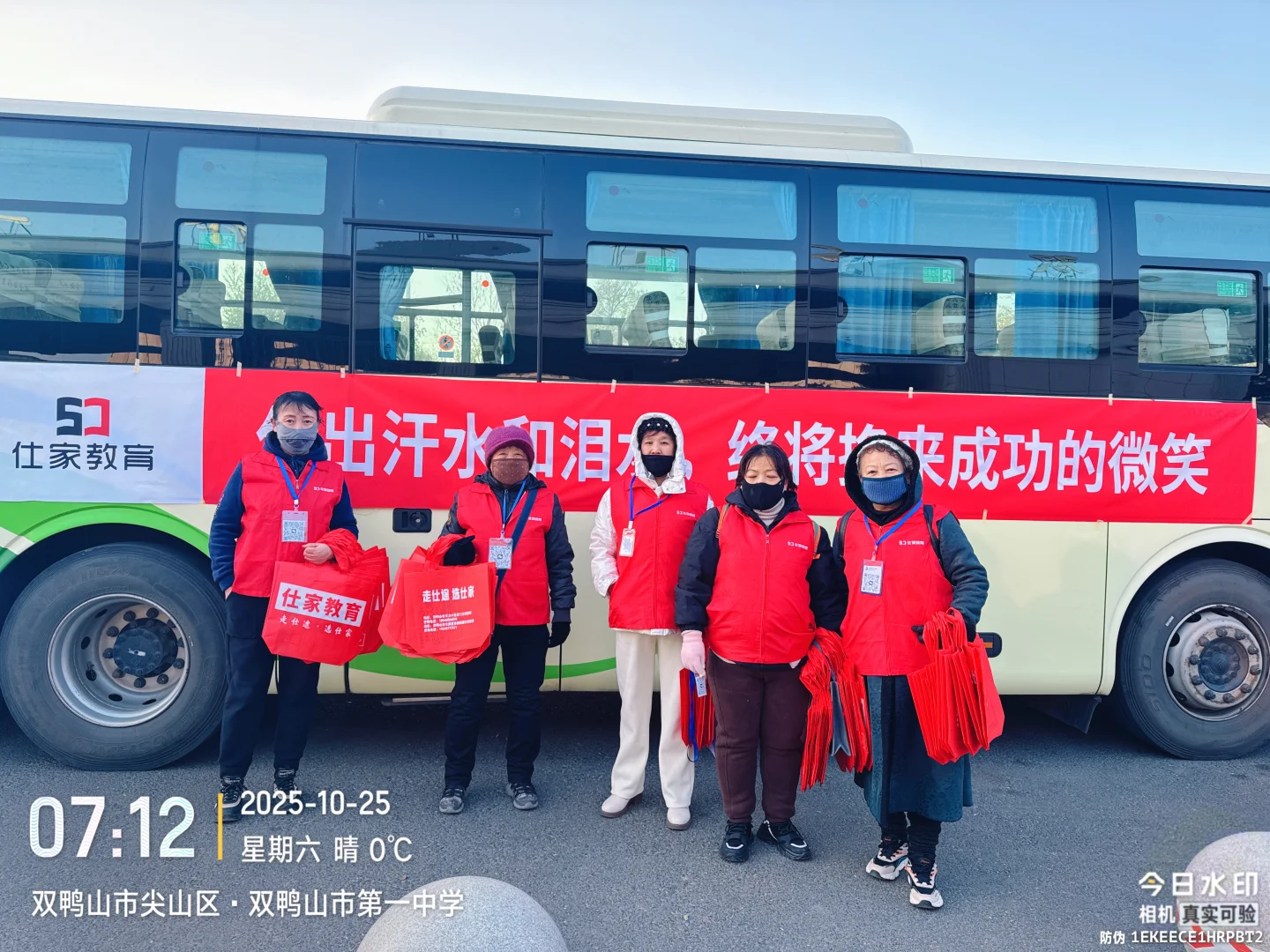 双鸭山仕家助力联考考生顺利进面上岸