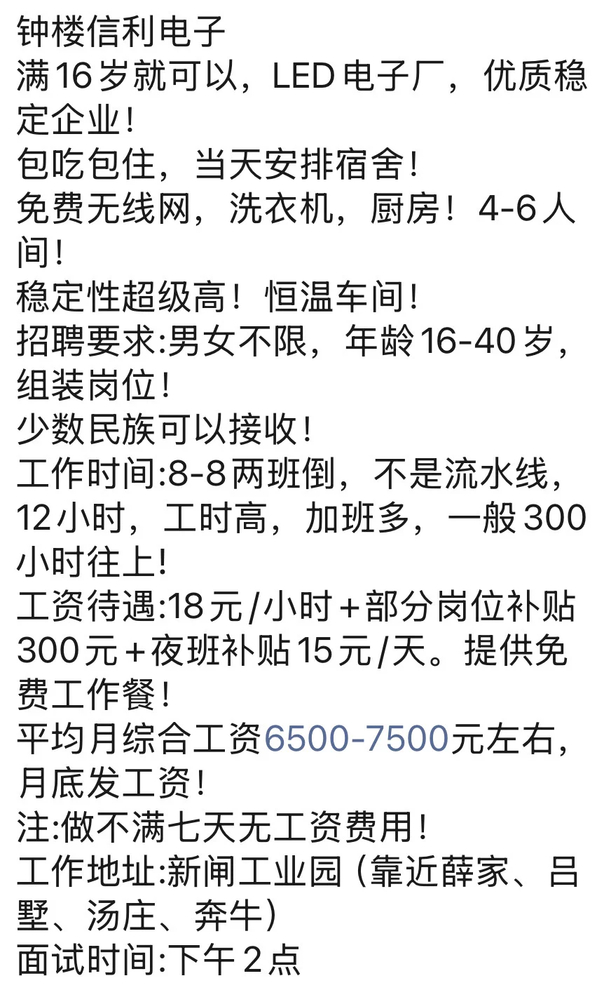 今日厂区推荐（常州市厂区信息分享）