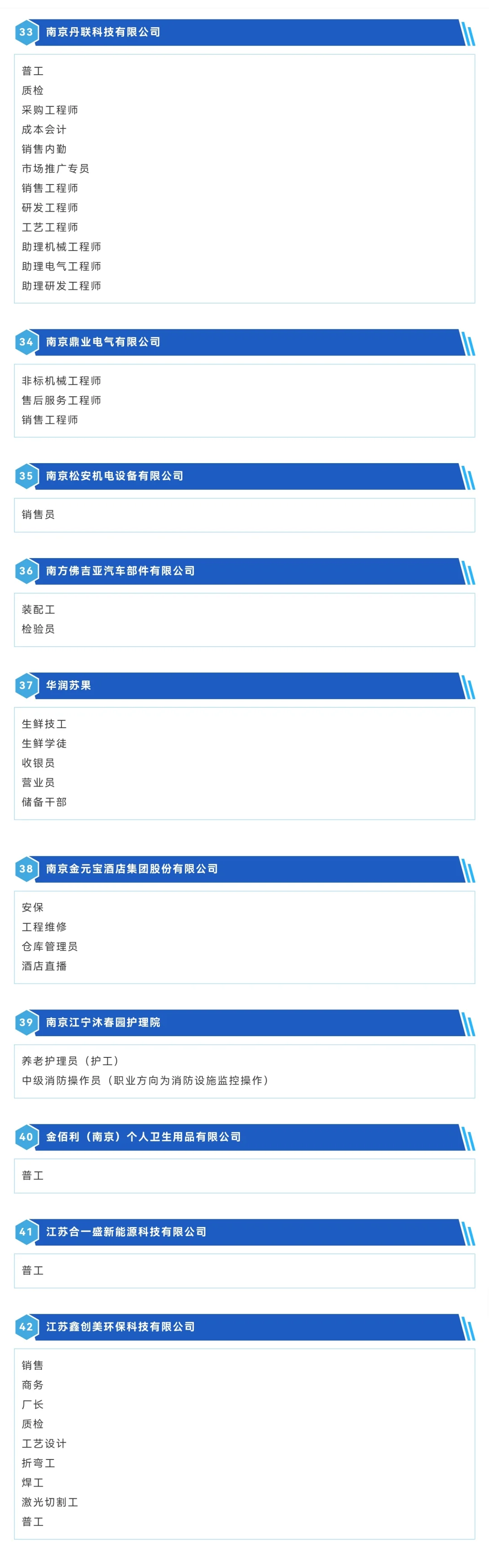 南京江宁招聘会📣100多家企业近2500岗位