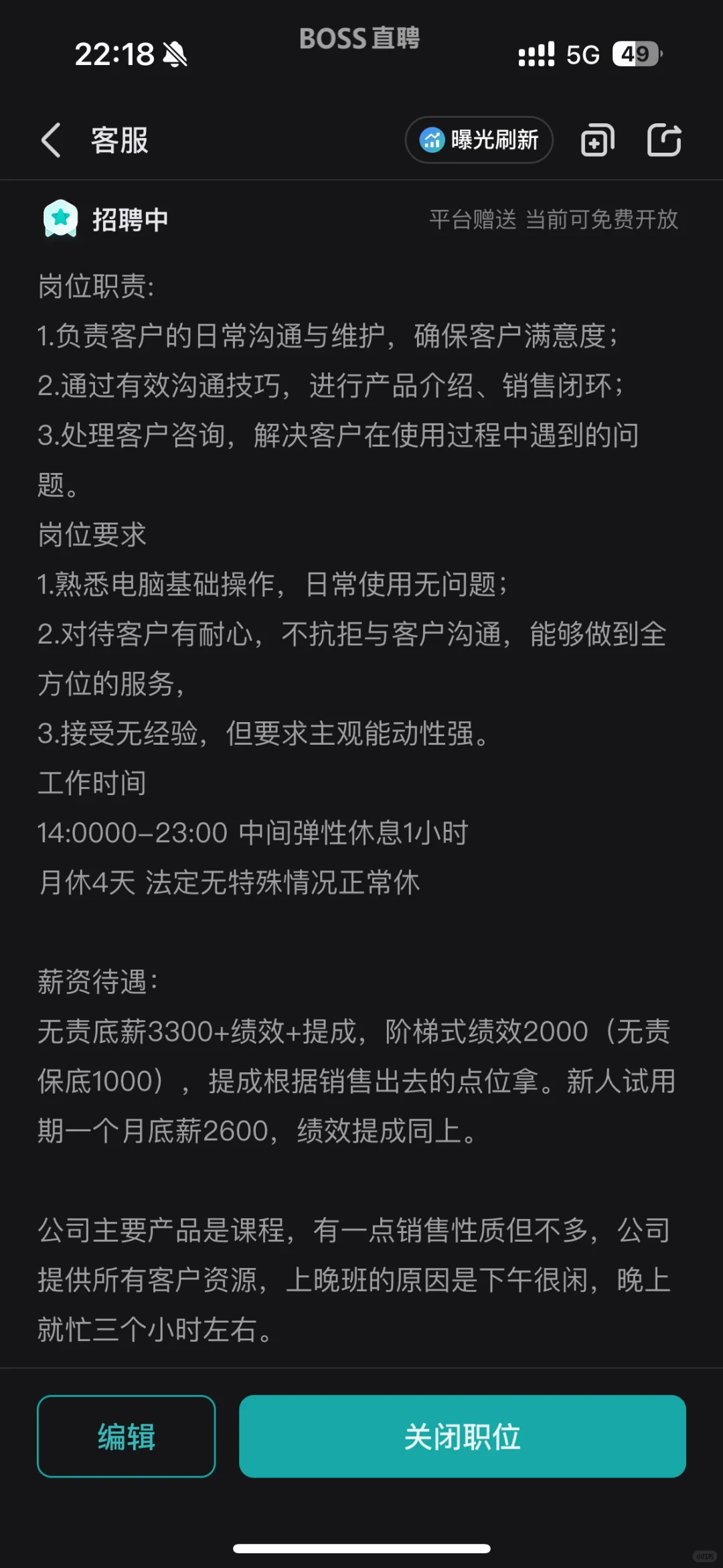 新余待业的看过来！！！