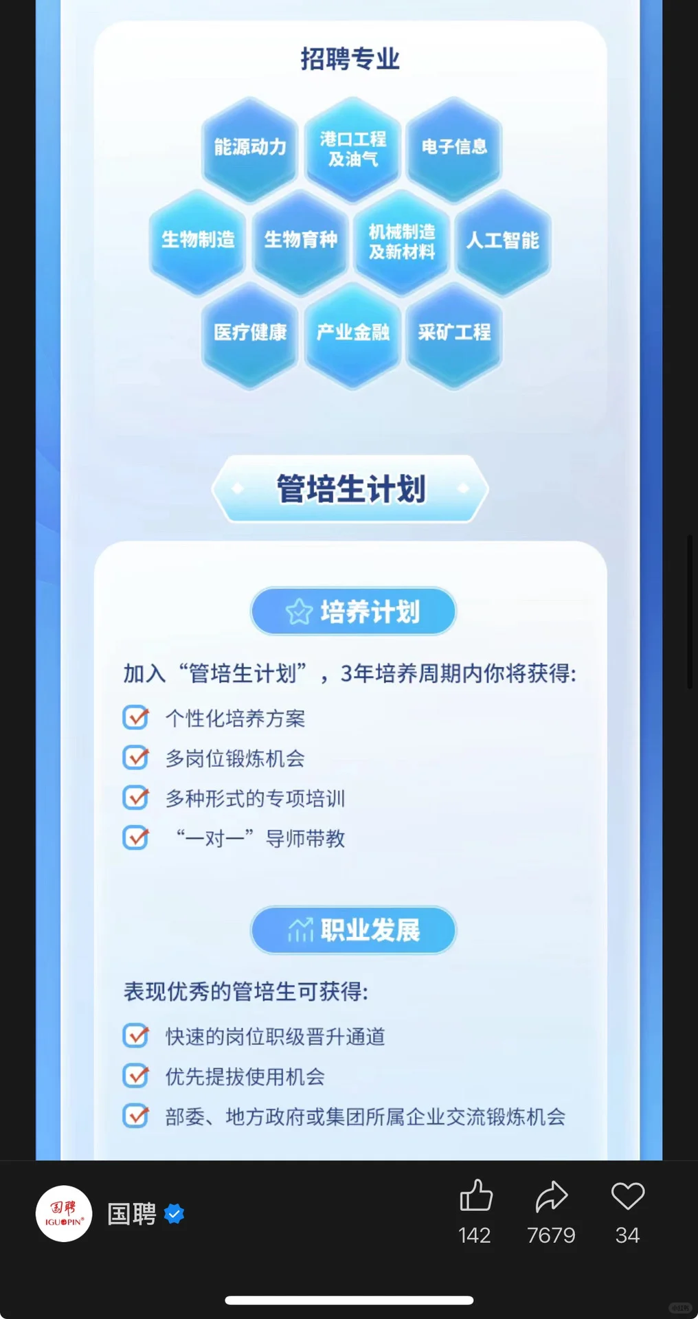 快11月了投央国企还来得及吗|10.25招聘