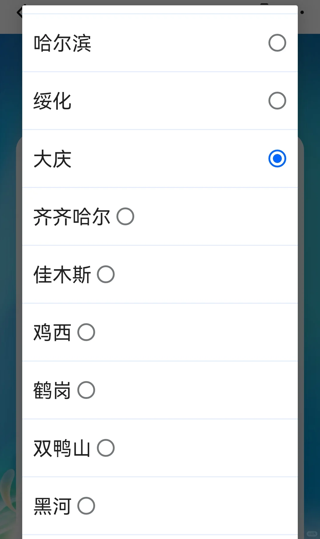 大庆有岗！六险二金！中粮集团黑龙江招聘