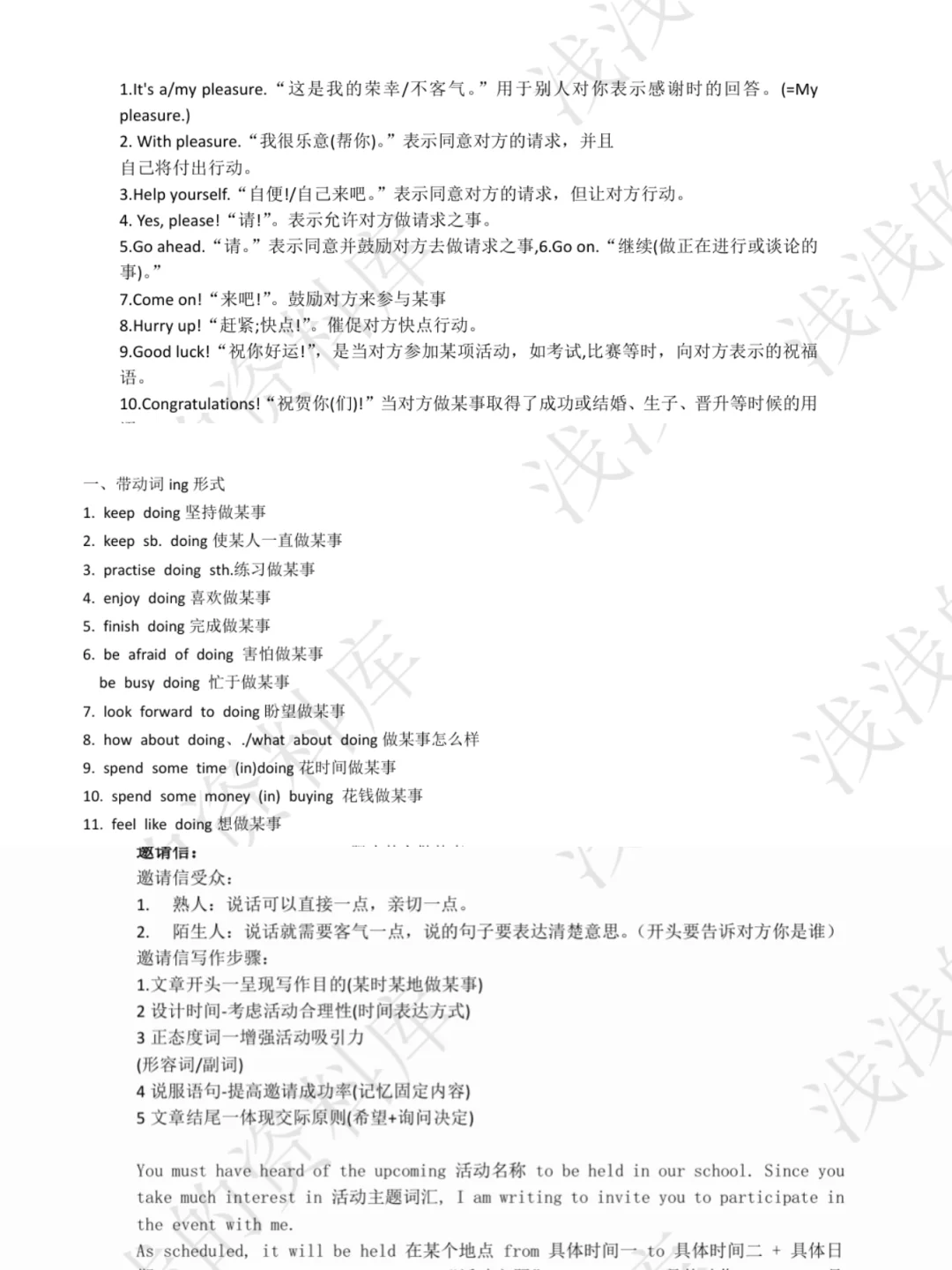 一个月拿下广东春季高考