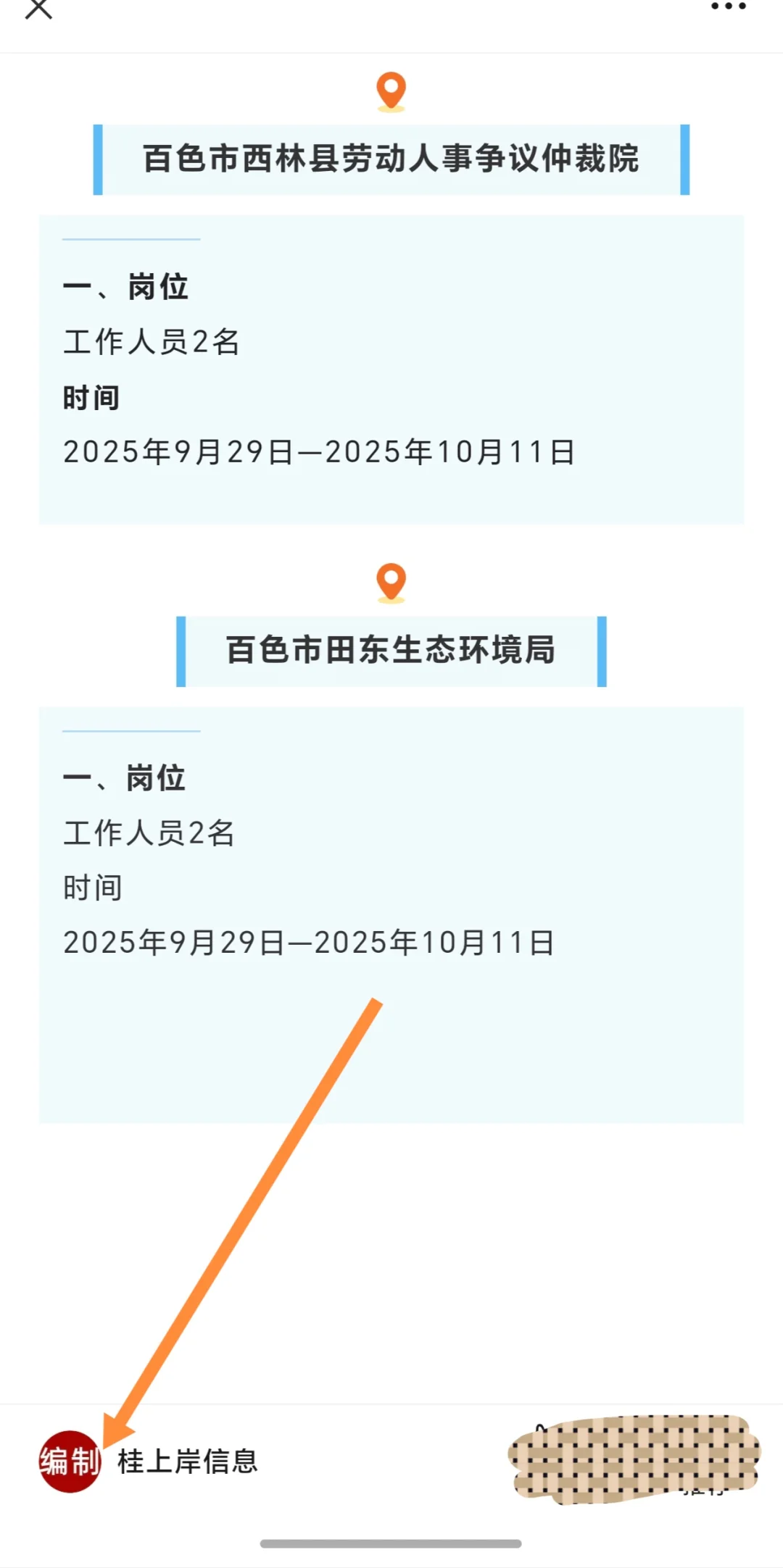 广西百色市右江区、民政局、劳仲院、生态环