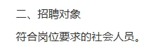2025天津滨海海滨人民医院聘高层次人才2人
