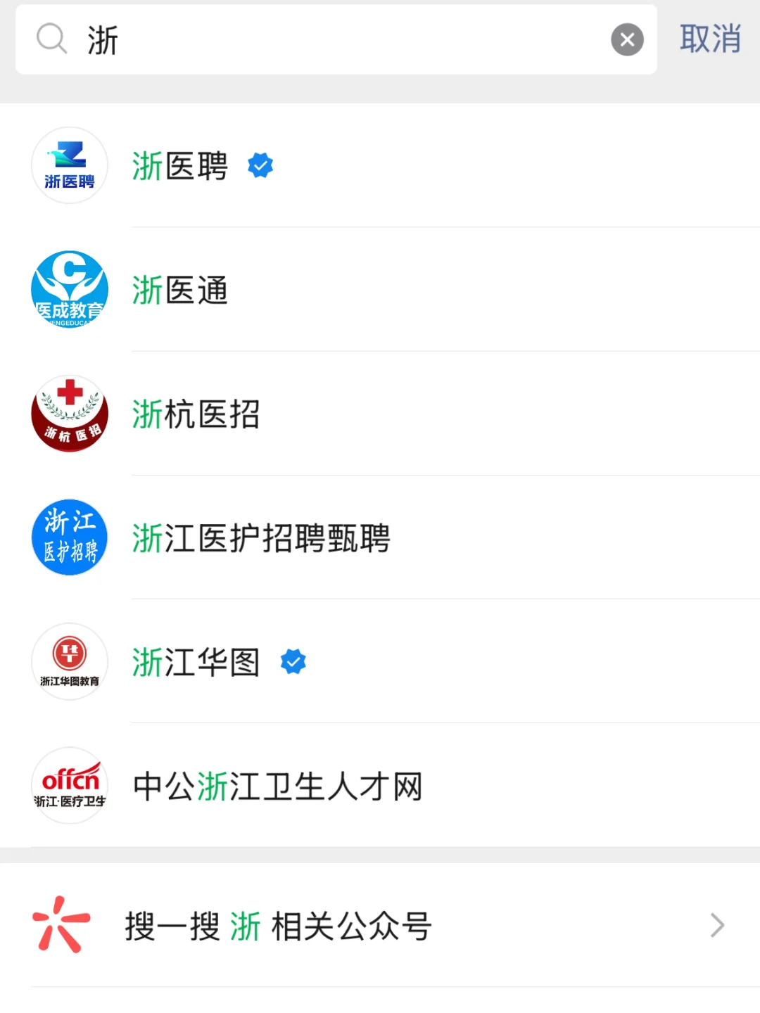 江浙地区医疗招聘👌大学不会告诉你的信息差
