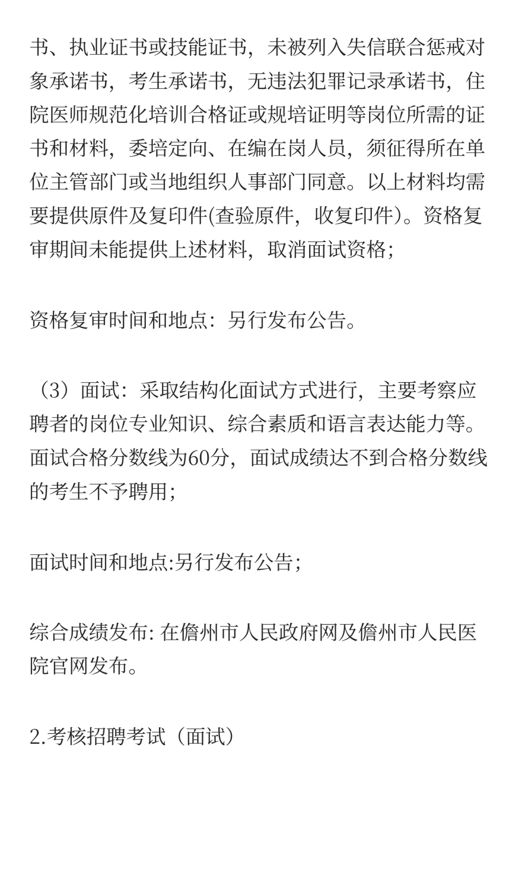 海南儋州市人民医院（儋州市人民医院医疗集