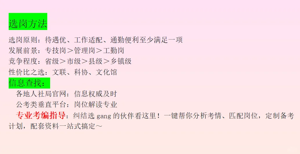 事业编考试，三阶段备考，一步上岸🔥