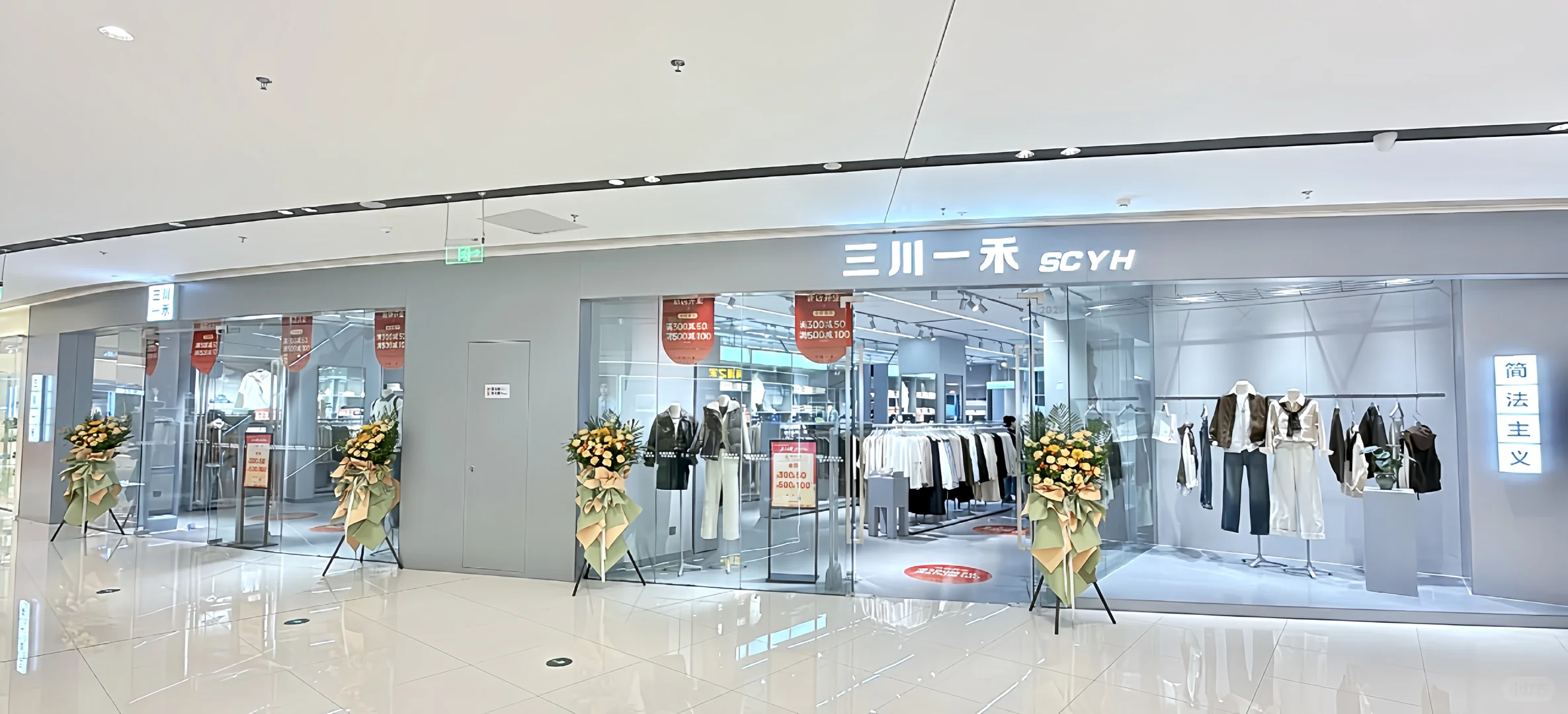 三川一禾-店长 招聘（湖北随州万达）