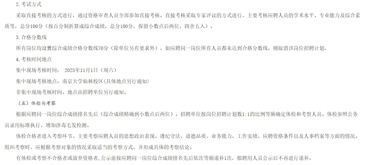 10月27日 株洲市事业单位招62人