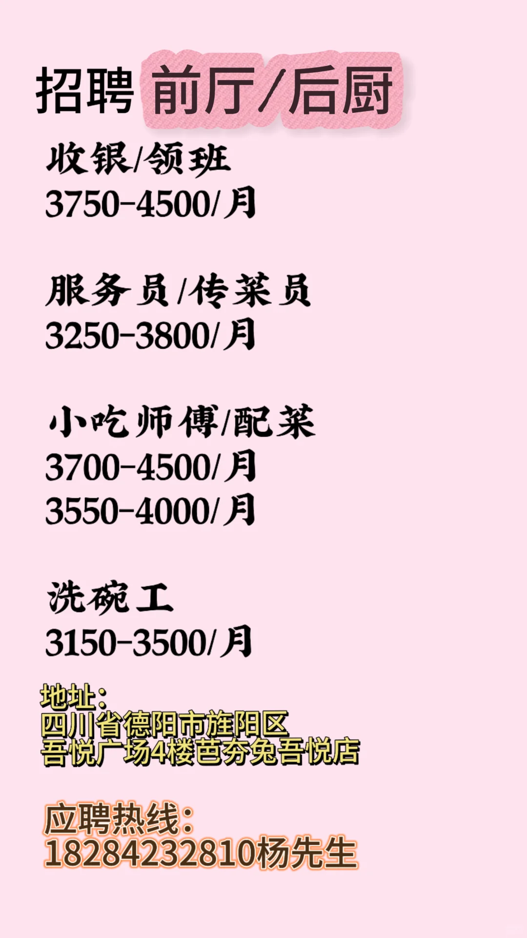 到底是谁在德阳招人啊？！