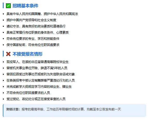 🔥深圳光明区专干招聘来啦！